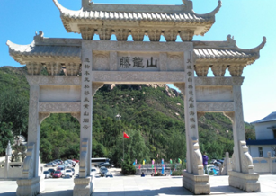藤龍山拓展基地
