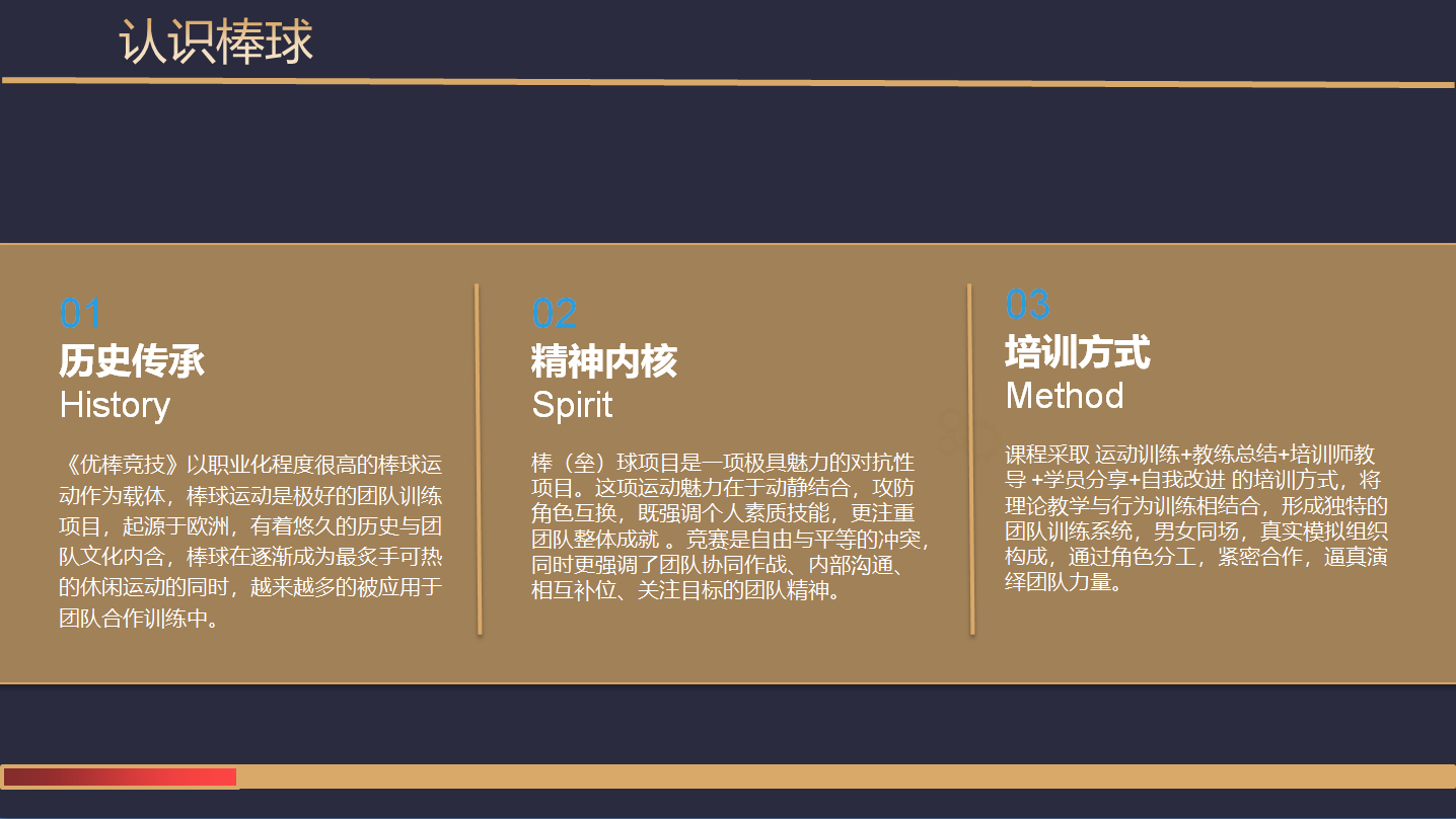 優棒競技(圖3)