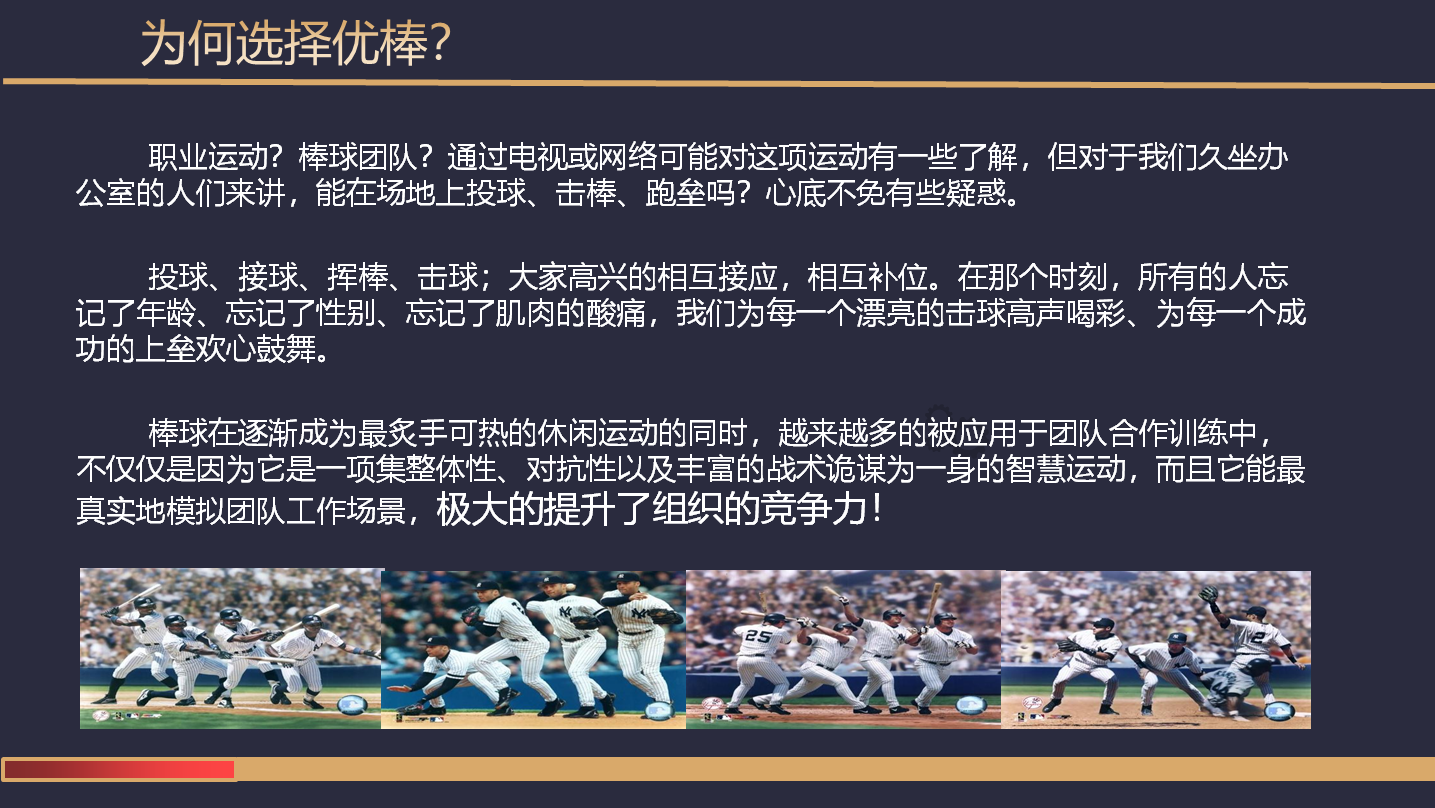 優棒競技(圖1)