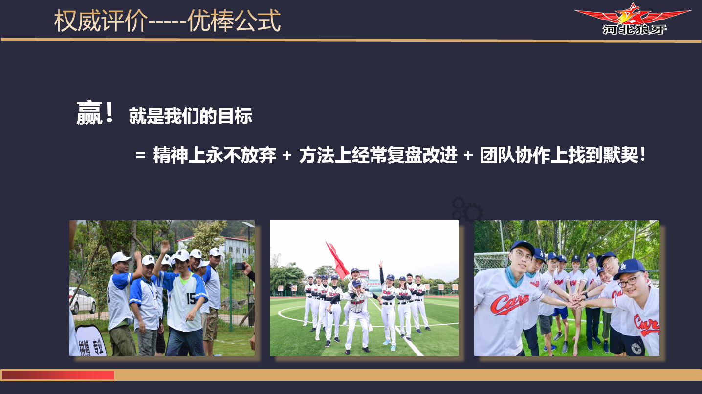優棒競技(圖9)