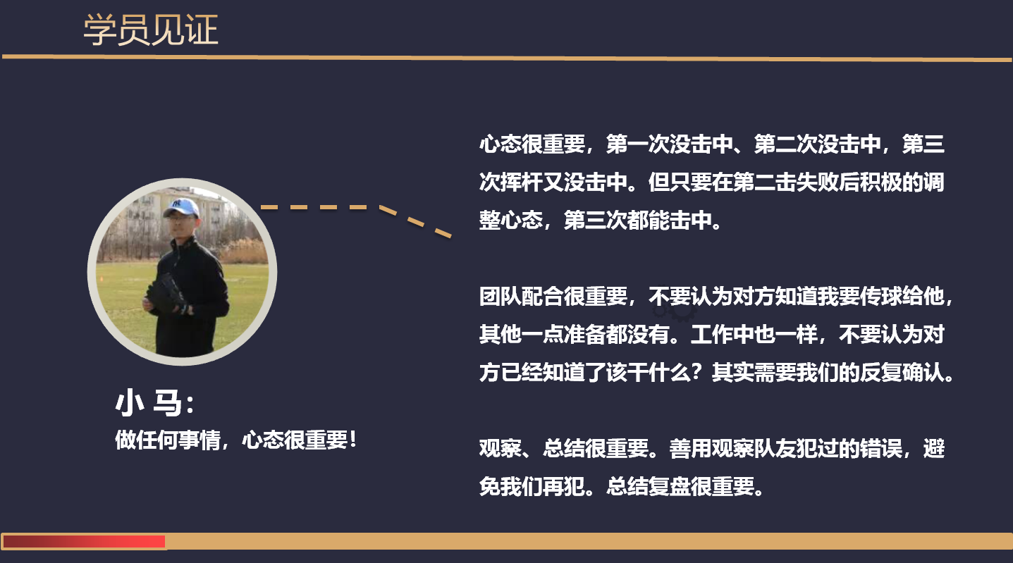 優棒競技(圖11)
