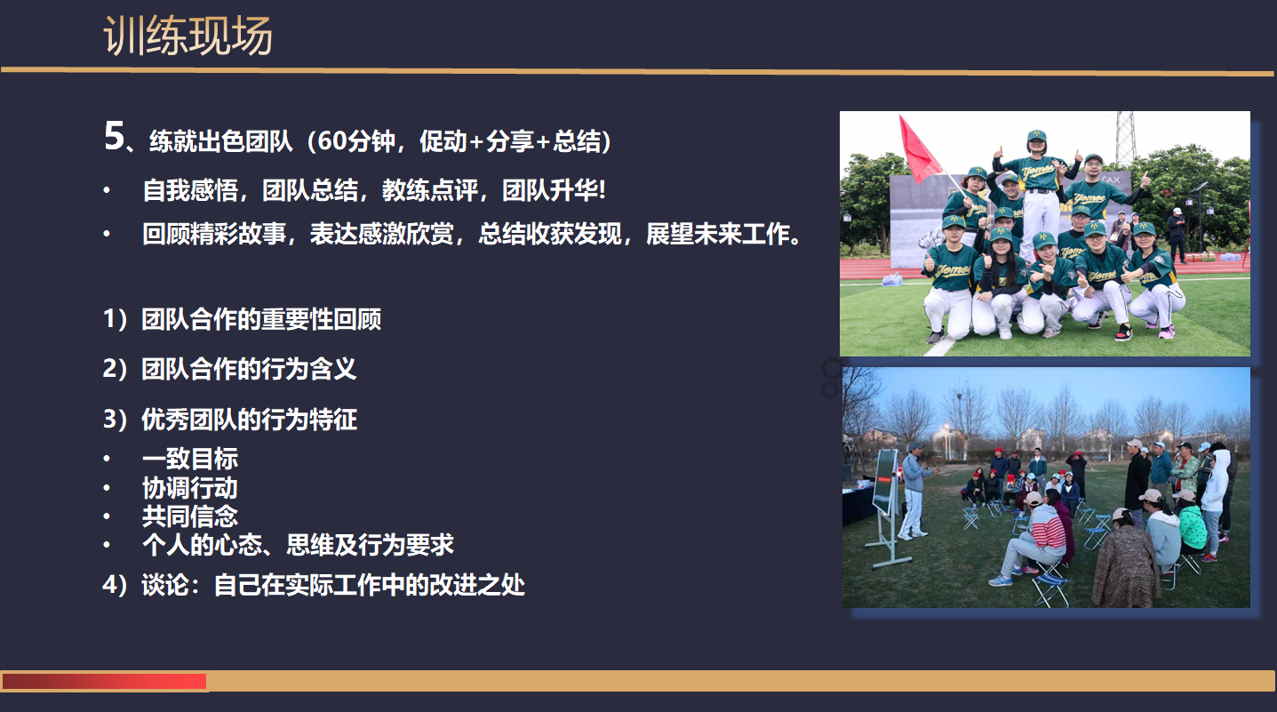 優棒競技(圖8)