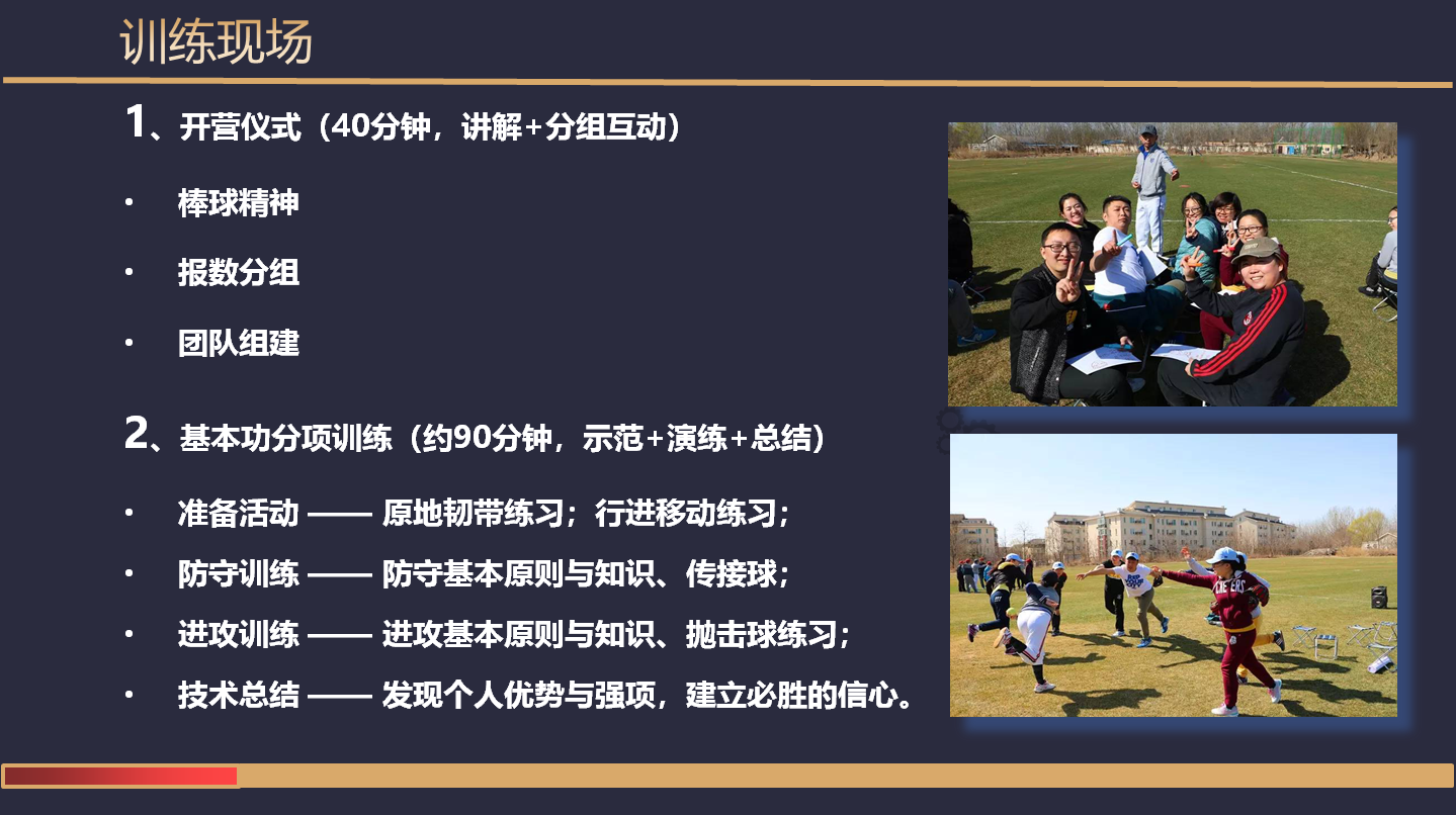 優棒競技(圖5)