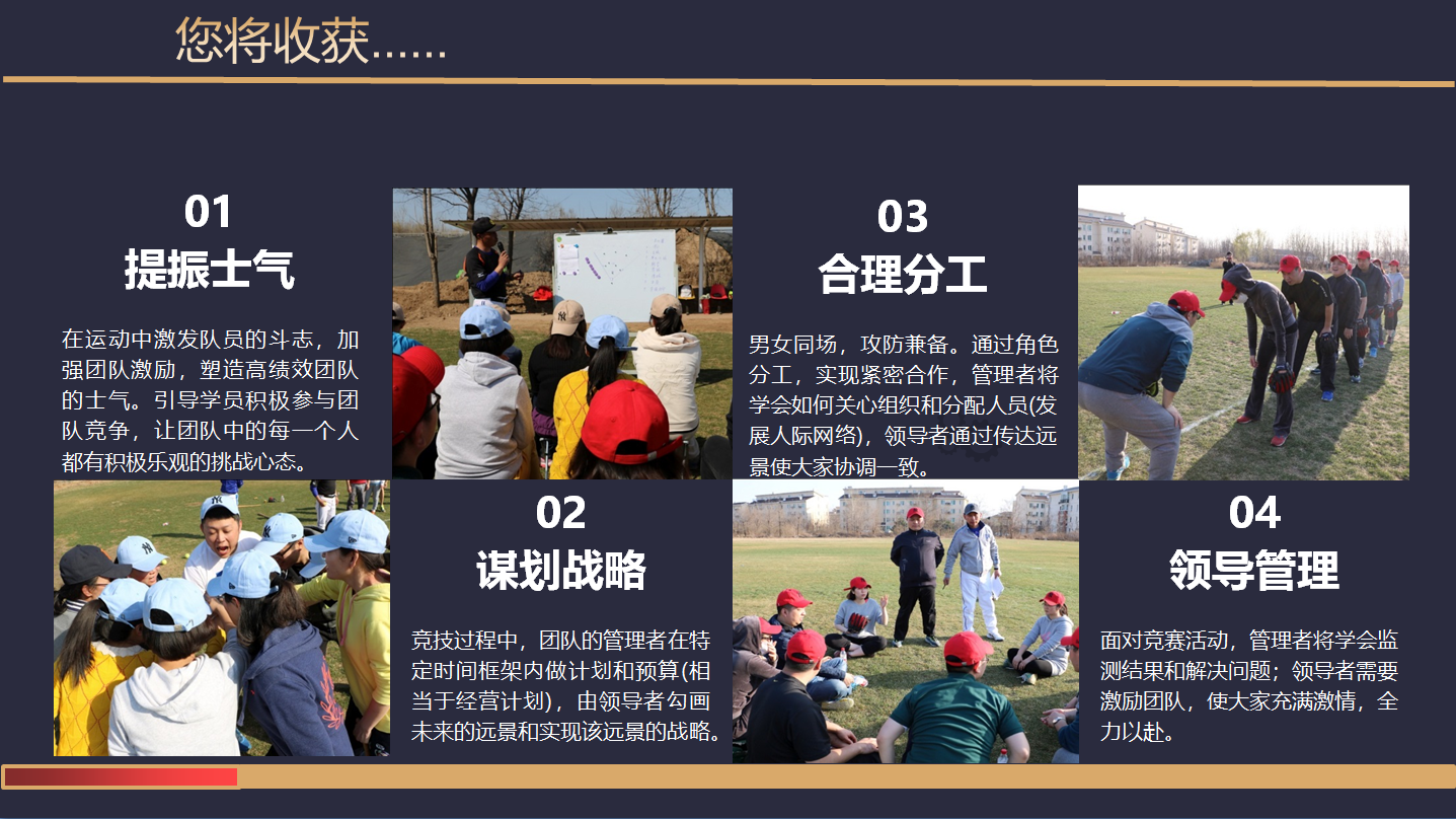 優棒競技(圖2)