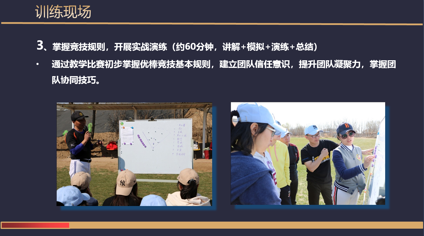 優棒競技(圖6)