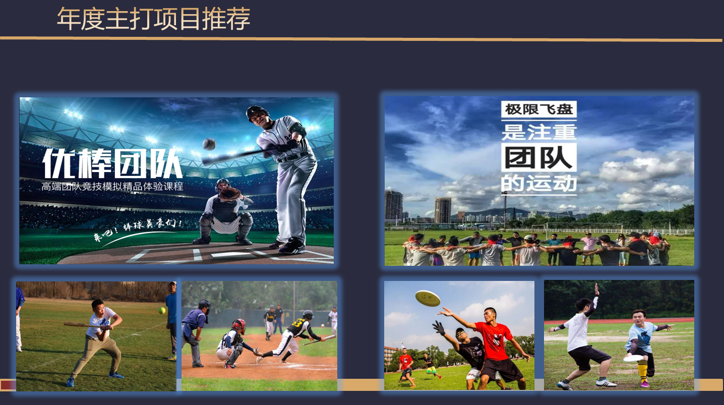 優棒競技(圖15)