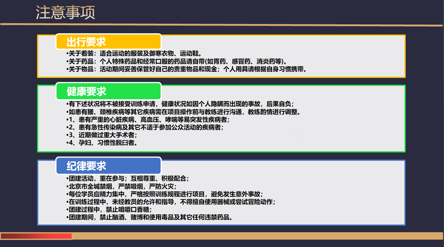 優棒競技(圖14)